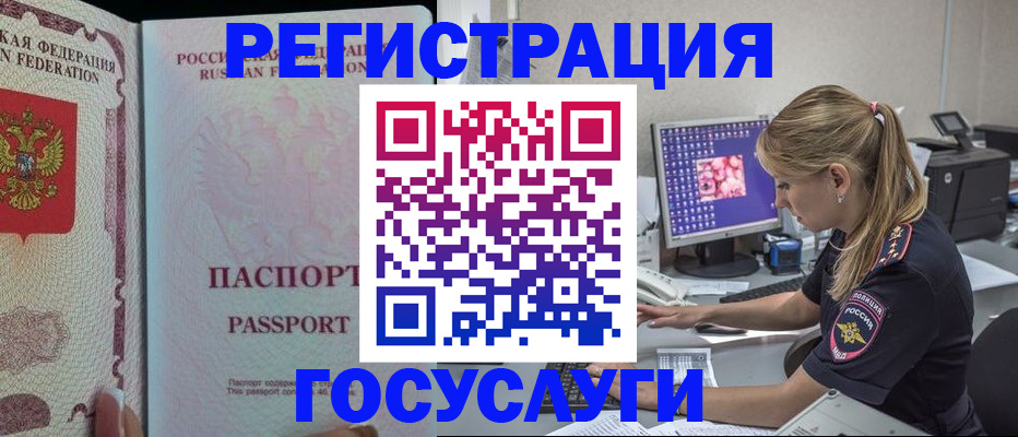 прописка иностранных граждан в Котласе
