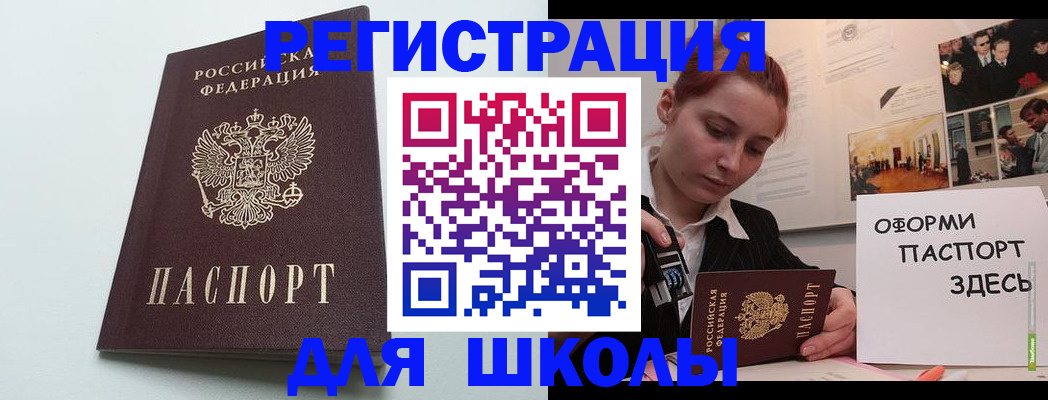 прописка 2025 в Котласе