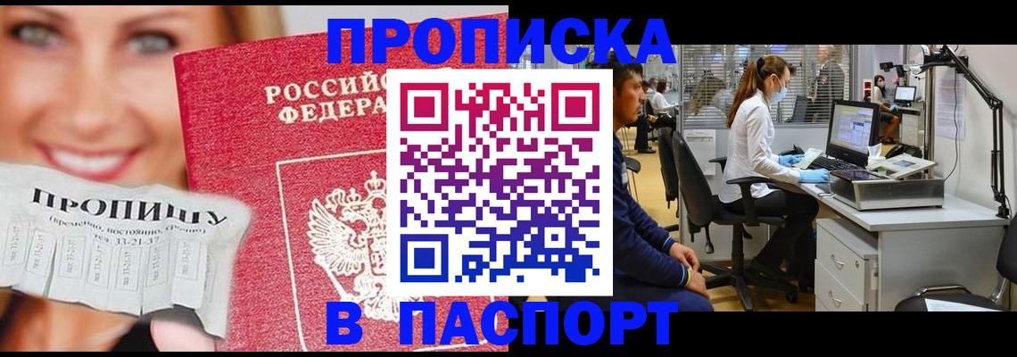 временная регистрация для всех в Котласе