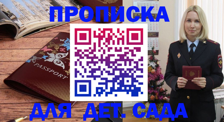 регистрация для школы в Котласе